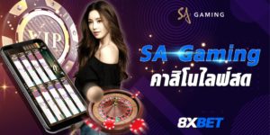 sa gaming
