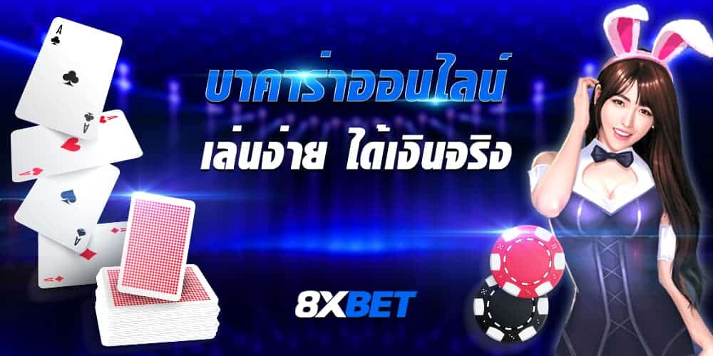 บาคาร่าออนไลน์ pantip บาคาร่าออนไลน์ pantip