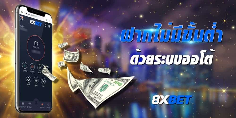 สล็อตฝากถอนไม่มีขั้นต่ำ สล็อตฝากถอนไม่มีขั้นต่ำ