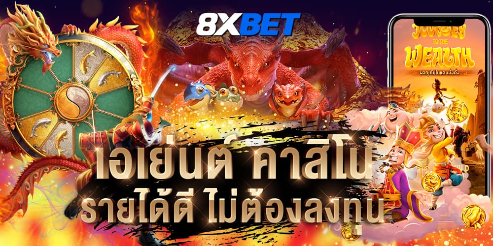 เอเย่นต์ คาสิโน เอเย่นต์ คาสิโน