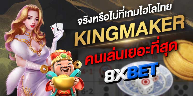 เว็บไฮโล ออนไลน์ มือถือ เว็บไฮโล ออนไลน์ มือถือ