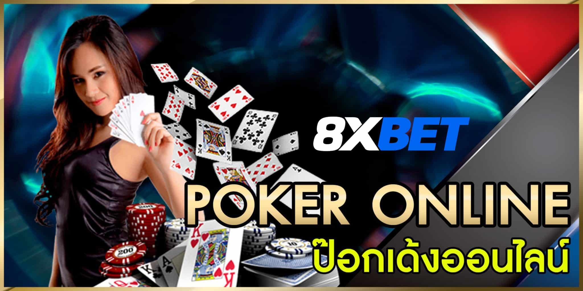 ปีอกเด้งออนไลน์ ปีอกเด้งออนไลน์