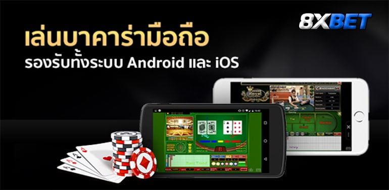 เกมคาสิโนออนไลน์มือถือ เกมคาสิโนออนไลน์มือถือ