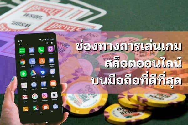 รวมเกมสล็อตทุกค่าย รวมเกมสล็อตทุกค่าย
