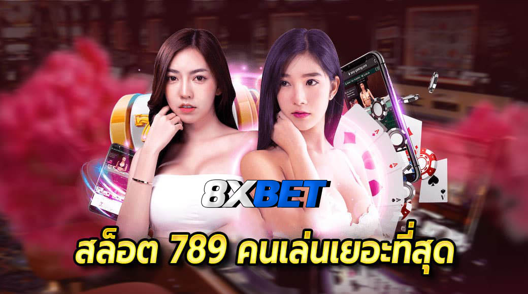 รวมเว็บ สล็อต789 รวมเว็บ สล็อต789
