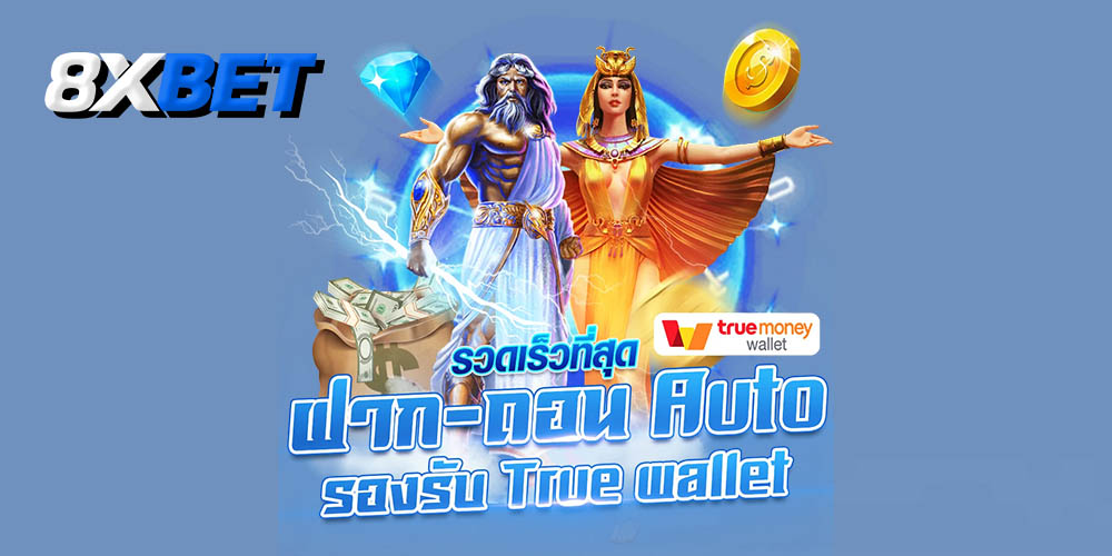 เกมสล็อตของจริง เกมสล็อตของจริง